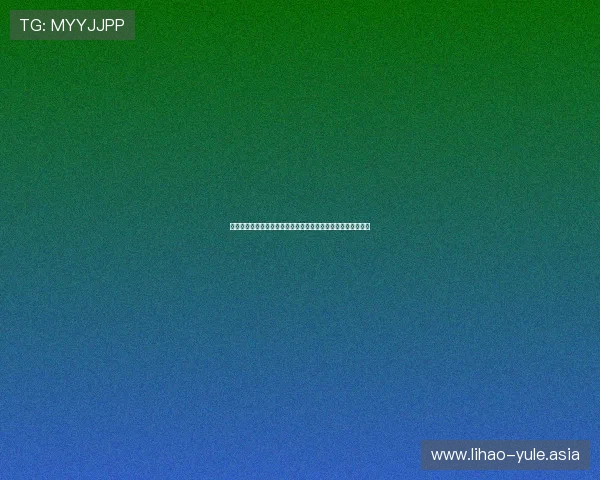结合世界杯文化打造具有吸引力的棋牌娱乐名字提升品牌影响力 结合世界杯文化打造具有吸引力的棋牌娱乐名字提升品牌影响力